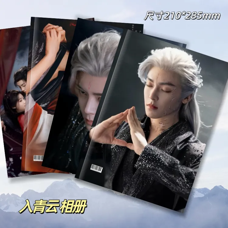 入青云周边侯明昊卢昱晓F4男团纪念册