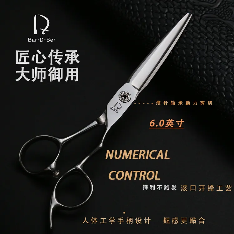 6寸轴承美发剪套装系列 发型师沙龙专用 理发店理发剪 