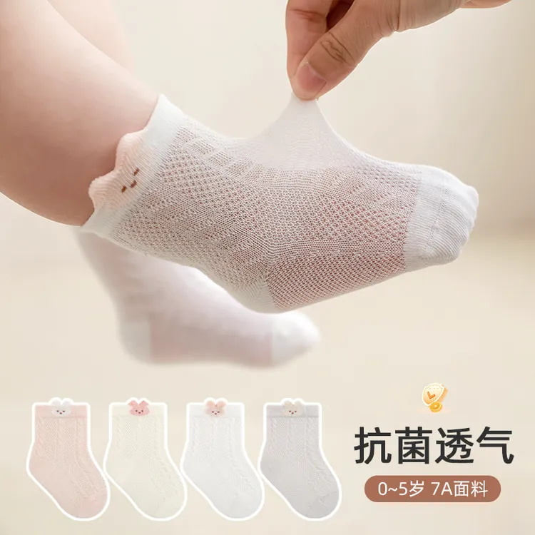 婴儿袜子夏超薄网眼棉袜子新生儿无骨中筒袜中筒透气宝宝袜薄款袜