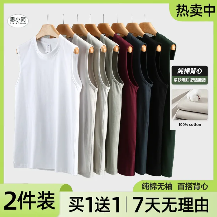 【两件装】春夏纯棉休闲无袖T恤简约透气百搭休闲背心显瘦高级