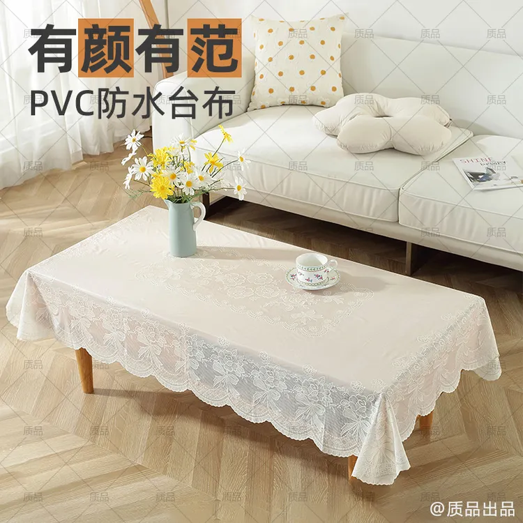 90*150米白色桌布清新淡雅PVC材质防水防烫防尘免洗茶几餐桌布