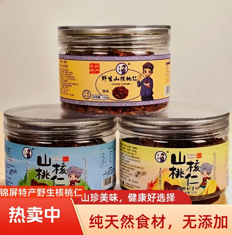 【助农+代购】锦屏特产谭小黑 山核桃仁老人孕妇小孩休闲零食