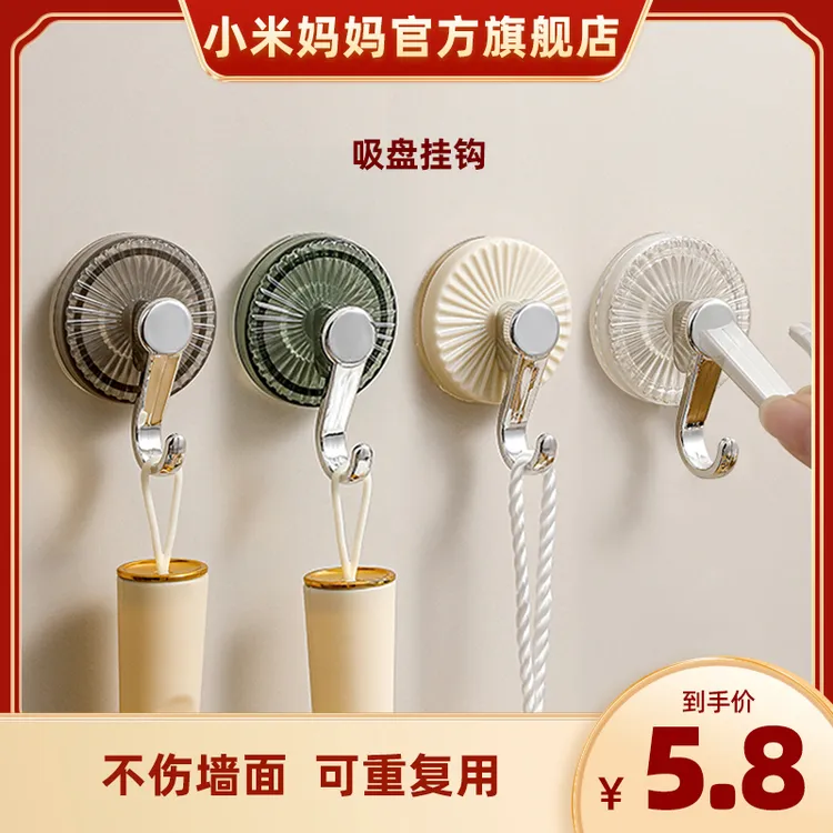 小米妈妈轻奢吸盘挂钩可重复用免打孔强力承重厨房浴室毛巾粘钩