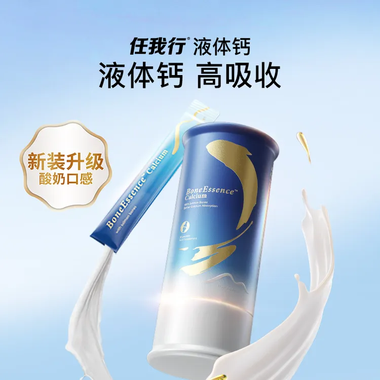 任我行液体钙专利三文鱼骨钙D3K2骨胶原钙 20条/罐商品图