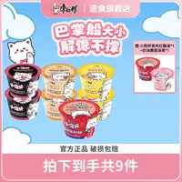 康师傅方便面小饱杯混合多口味早餐泡面速食即食面db