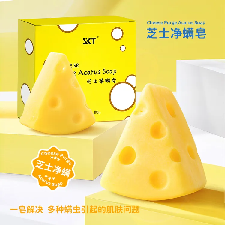 芝士净螨皂 香皂 手工皂