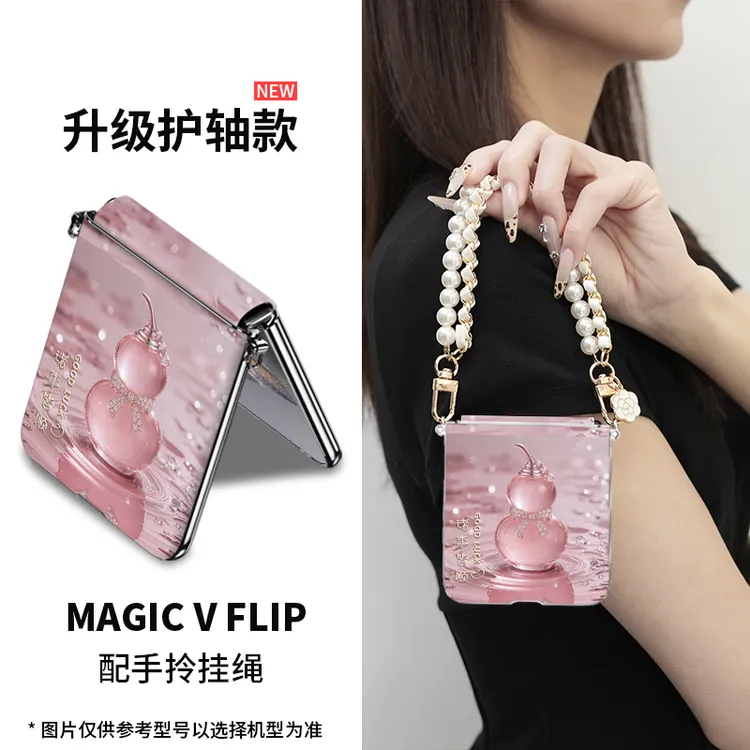 适用荣耀magic v flip皆顺葫芦手机壳新款高档折叠防摔斜挎高级感
