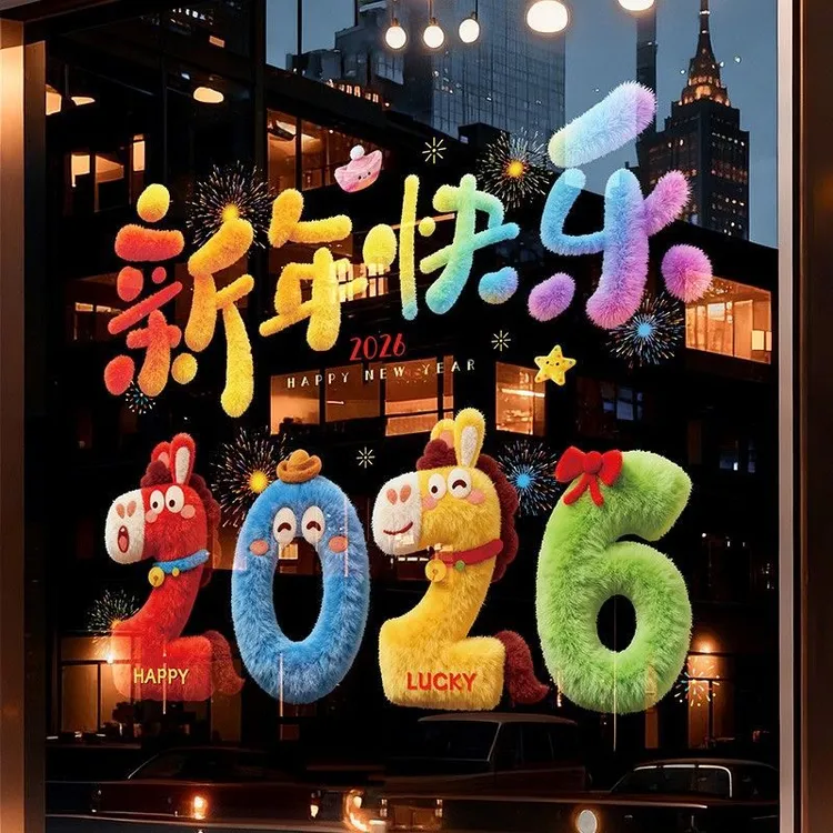 新年【2张】绒毛质感国风玻璃静电贴新年装饰元旦墙贴窗花