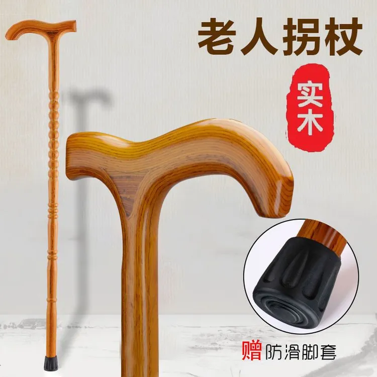 老人拐杖实木一体拐棍单脚防滑手杖防摔老年人轻便捌杖徒步扶手棍