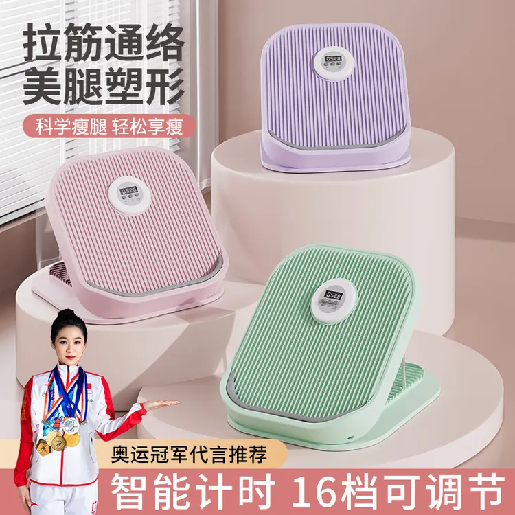 拉筋板斜踏板小腿拉伸器瘦小腿站立家用健身美腿塑形运动压腿器材