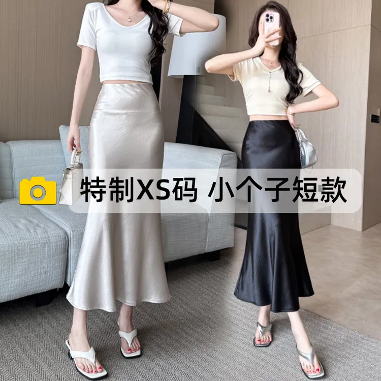 小个子高级感缎面醋酸鱼尾半身裙女夏季高腰中长款a字包臀一步裙
