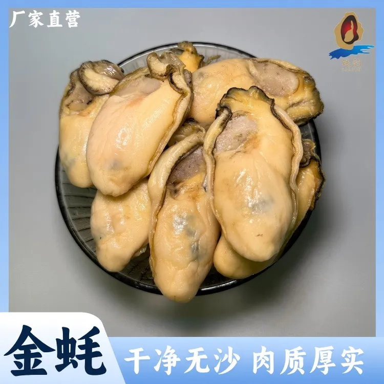金蚝精品金蚝干生蚝干天然生晒6成干不抽油海鲜干货500克干货海鲜