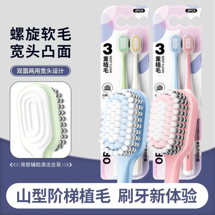 BANNER/贝诺宽头凸面螺旋软毛牙刷双面两用刷头山型阶梯清洁牙刷