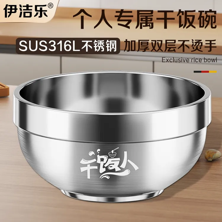 干饭人食品级316L不锈钢饭碗双层家用儿童防烫防摔单个泡面大铁碗
