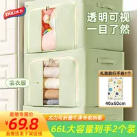 两个装 66L（50*40*33CM）轻薄款太力牛津布可折叠百纳衣服防潮搬家
