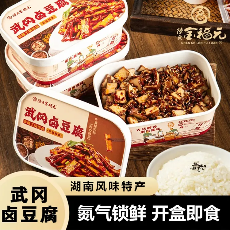 【湖南卤豆腐】开盒即食武冈卤豆腐追剧零食麻辣氮气锁鲜武冈卤香干