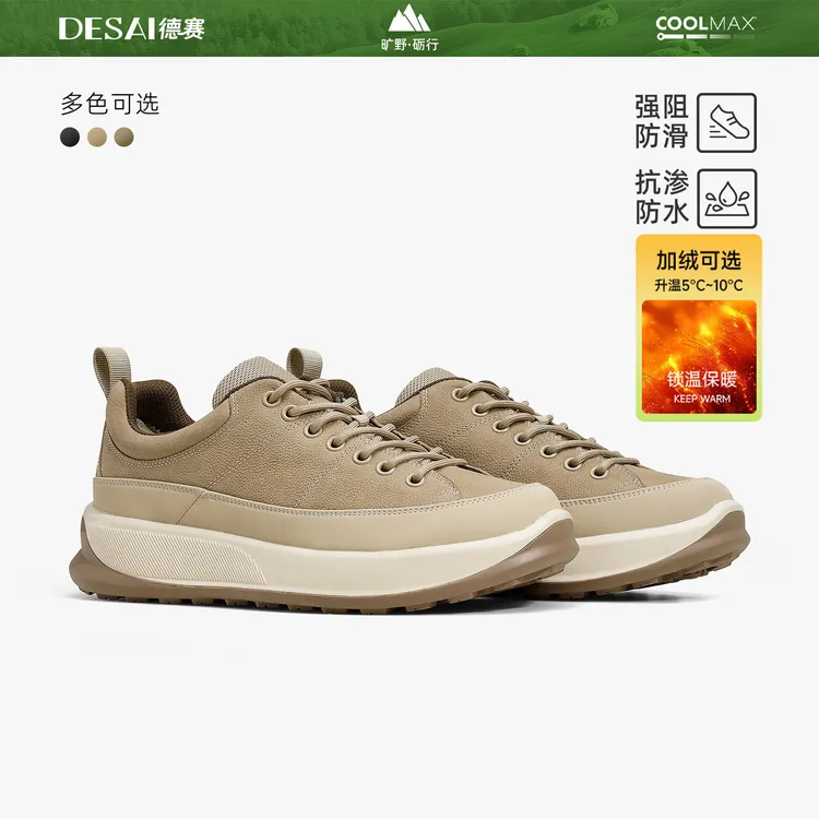 【按摩科技】德赛冬季加绒新款真皮轻运动鞋男士户外防泼水休闲鞋