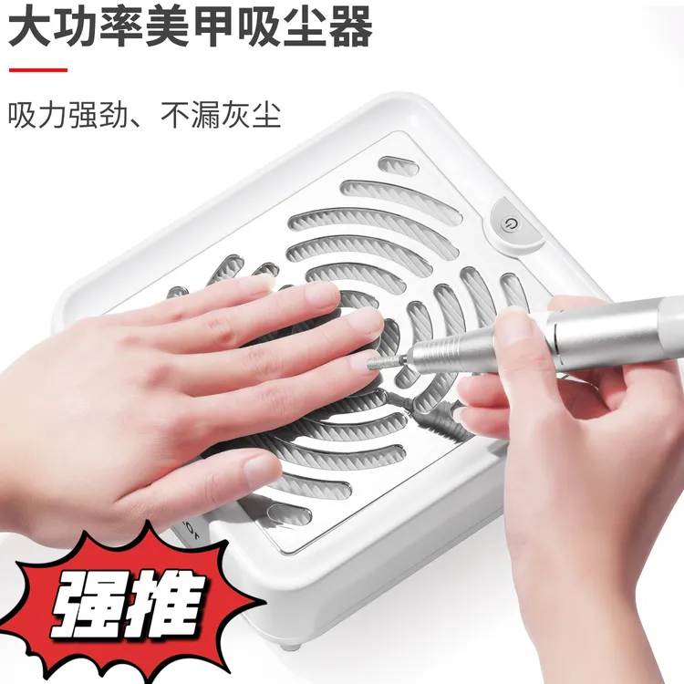 美甲店专用卸甲吸尘器大吸力大功率打磨指甲防粉尘机美甲吸尘器