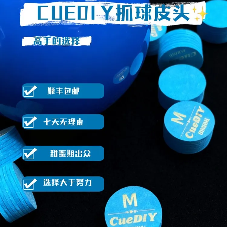 cuediy蓝色金标 大头杆皮头 14mm M中性偏弹