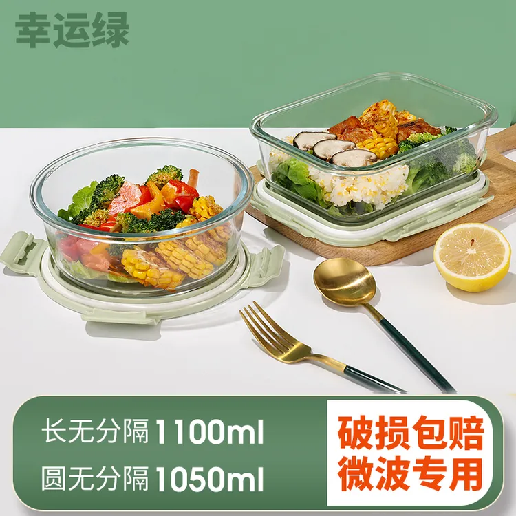 【希乐扣】泡面碗宿舍幸运大圆大长微波炉冰箱可用饭盒可加热大容量