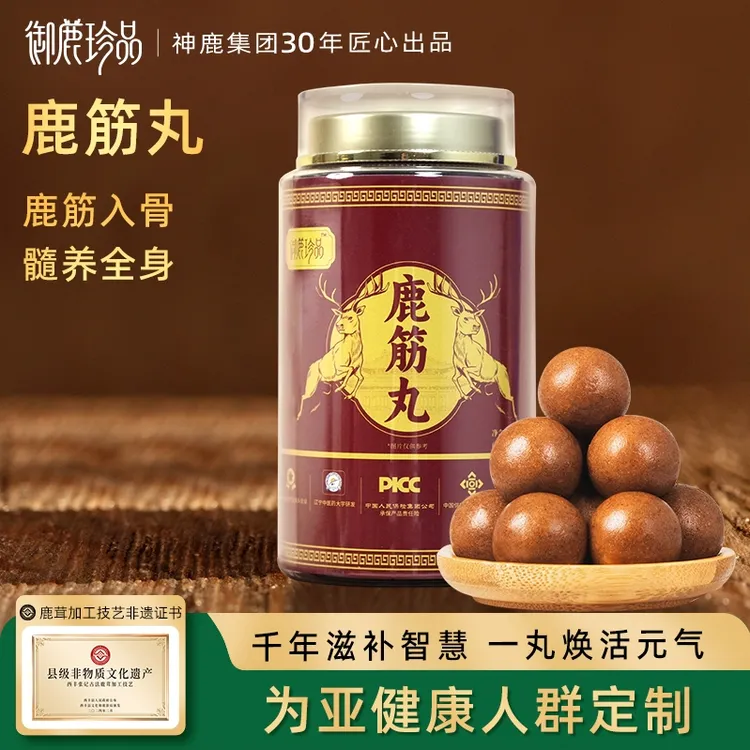 【鹿筋 以形补形】鹿筋丸