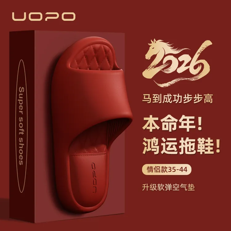 【EVA防滑】踩屎感久穿不臭2026新款红色男女结婚家居室内浴室拖鞋商品图