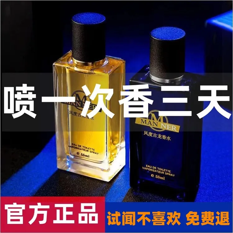 法国古龙香水蓝色持久留香72小时清新淡香魅力男人味约会专用正品