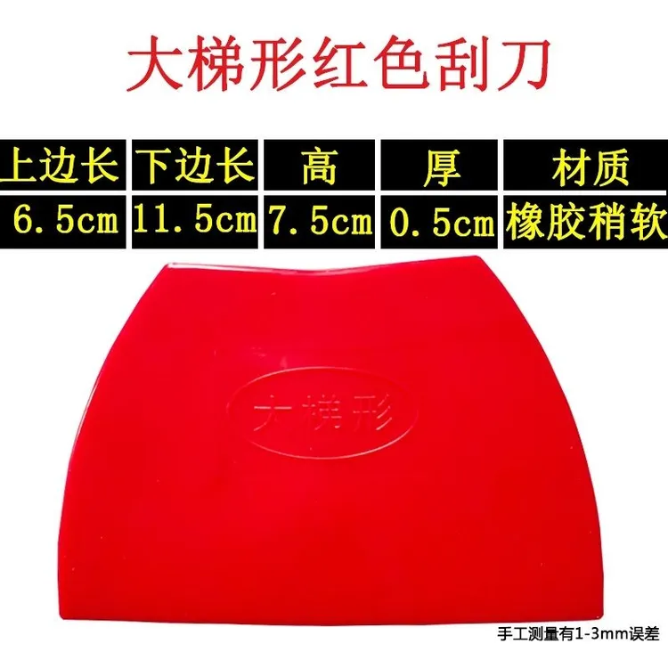 腻子圆弧刮板大梯形橡胶软皮子刮刀锄形刮刀抹平刮腻子板
