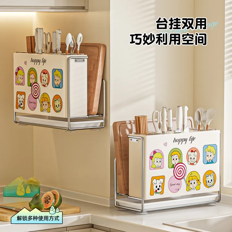  奶白厨房刀架置物架2025新款台面筷子筒菜板一体壁挂刀具收纳架