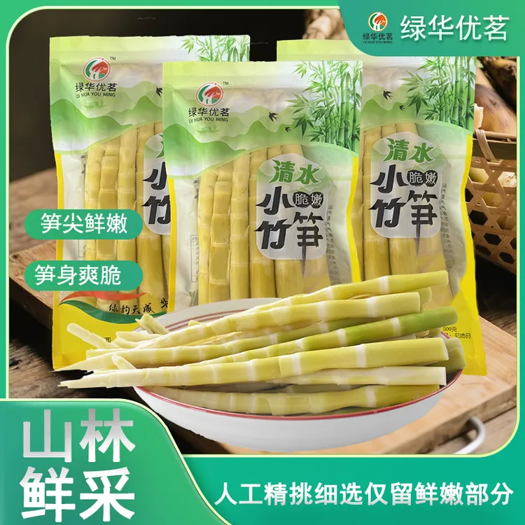 清水小竹笋新鲜竹笋嫩春笋脆笋开袋即炒火锅串串食材糯米笋