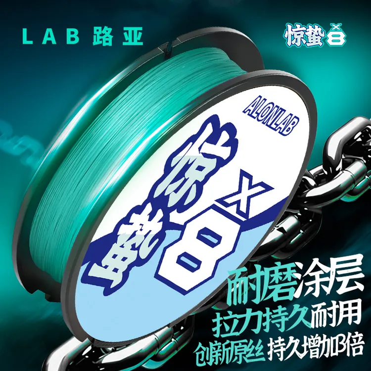 LAB惊蛰X8耐磨惊蛰pe线路亚专用主线强拉力顺滑长期钓鱼必备神器
