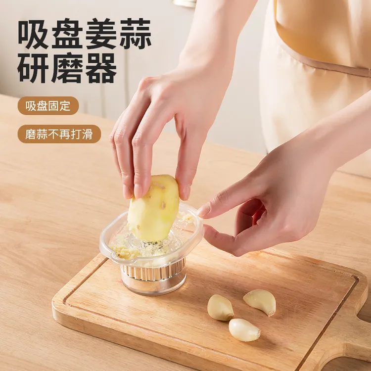 吸盘姜蒜研磨器家用厨房生姜压泥器蒜泥姜蓉研磨器手动姜末蒜泥器