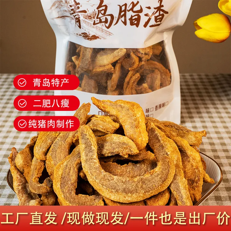 【青岛特产】猪肉脂渣条 焦香酥脆 黄金比例开袋即食小吃