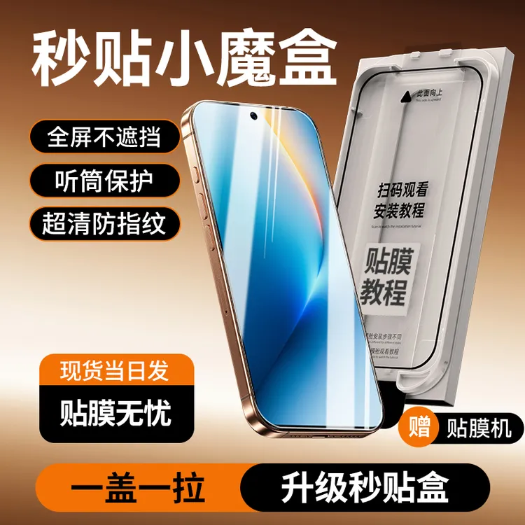 荣耀WIN钢化膜适用荣耀WINRT手机膜全屏高清秒贴无尘仓保护膜