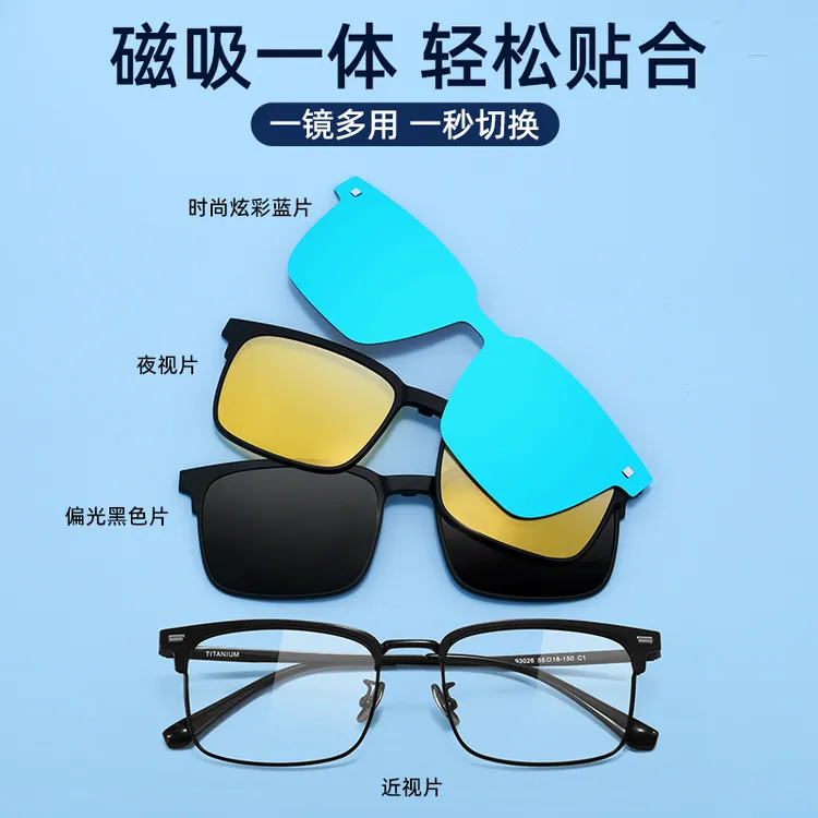 新款磁吸近视眼镜男款偏光太阳墨镜日夜两用高清抗蓝光超轻黑框