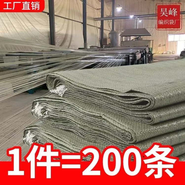 编织袋蛇皮袋批发包裹袋塑料包装袋垃圾袋搬家袋快递物流打包袋商品图