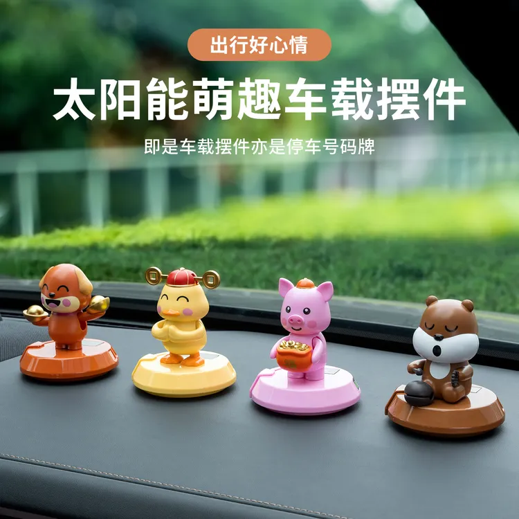 可爱太阳能汽车摆件创意摇头卡通公仔车载装饰饰品停车牌挪车号码
