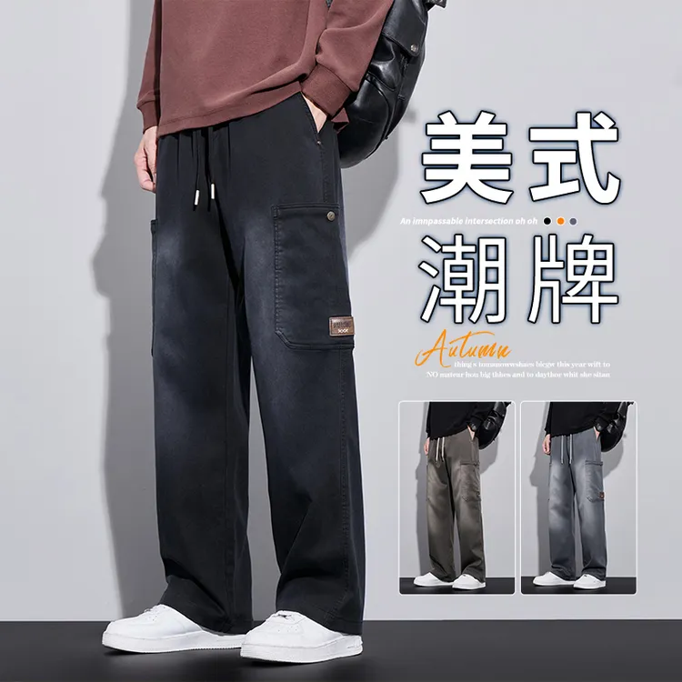 美式工装休闲裤男2025秋季新款宽松直筒百搭垂坠感阔腿男生长裤子