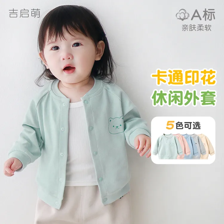 婴儿外套春秋1岁儿童2薄款外出衣服男童女童开衫幼儿上衣宝宝秋装