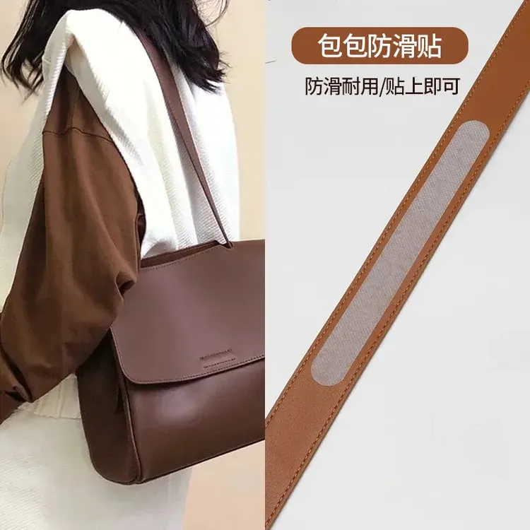 包包防滑贴PEVA贴透明背胶固定肩带单肩包防止溜滑跑偏肩垫固定带