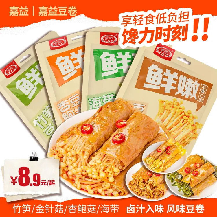 嘉益【金针菇豆皮卷】鲜嫩Q弹四款组合海带杏鲍菇脆笋香辣解馋零食