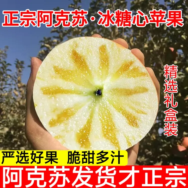 【阿敏专属】【新疆直发】新疆阿克苏冰糖心丑苹果新鲜现摘应季脆甜多汁水果