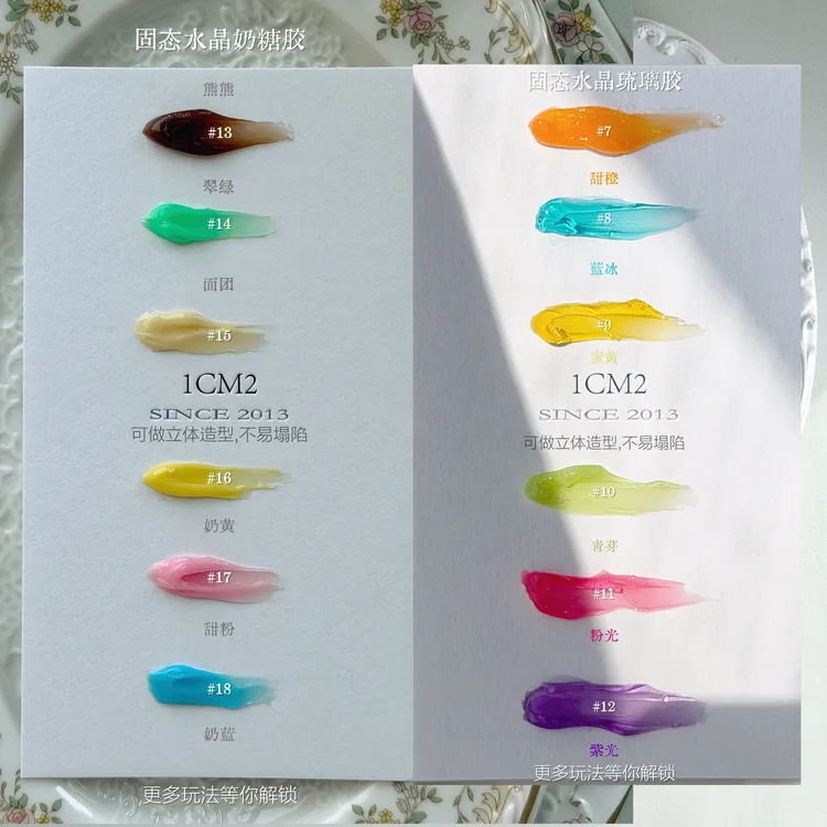 1CM2原创美甲 固态奶糖琉璃单罐新色捏捏PVC水晶立体造型可蹭粉胶