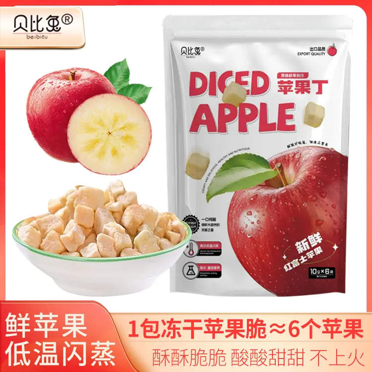 贝比兔（老客户复购装）真空低温闪蒸苹果脆孕妇小孩老人健康零食