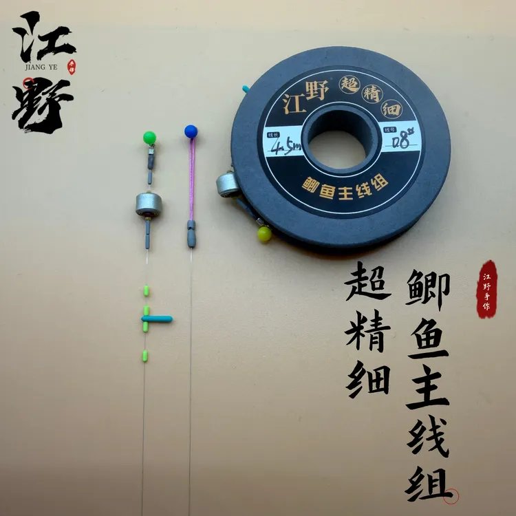 江野【小江】超精细鲫鱼主线组 极致精细半豆主线组超短铅主线组