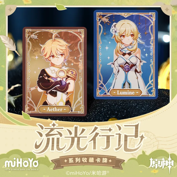HeyDolls原神流光行记系列收藏卡盲盒