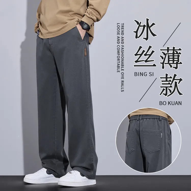 直筒休闲裤男士春夏季新款凉感长裤直筒宽松高街痞帅哈伦长裤男款