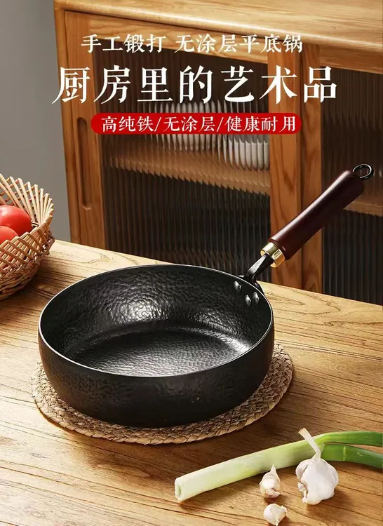 章丘铁锅手工锻打平底锅煎锅加厚2.5加深8.5无涂层不粘锅烙饼牛排