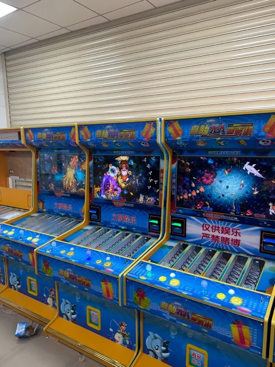 两人玩扫码自助捕打鱼打烟礼品机多种尺寸适合台球室等捕鱼游戏机