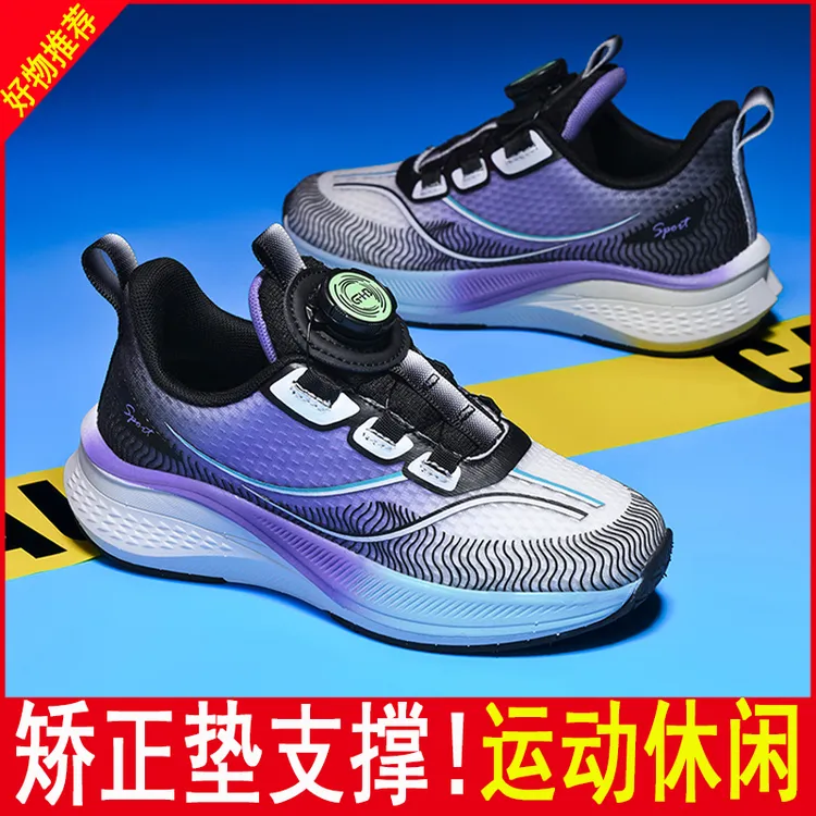 新品上新扁平足矫正童鞋平底足康复机能鞋有足弓的运动休闲男童鞋